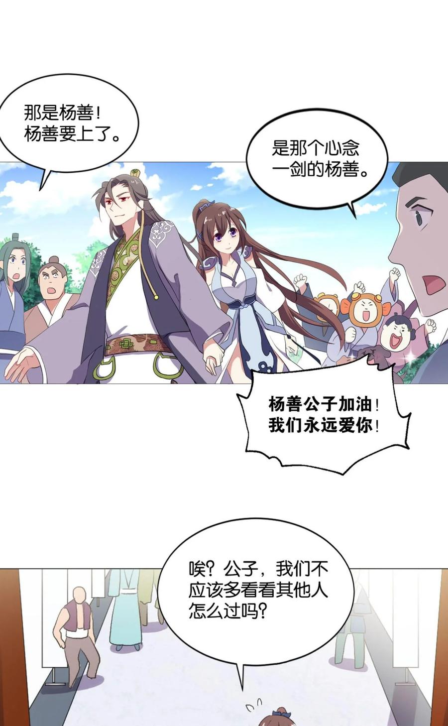 《重生异世一条狗》45 登云之路，先行一步 第35页