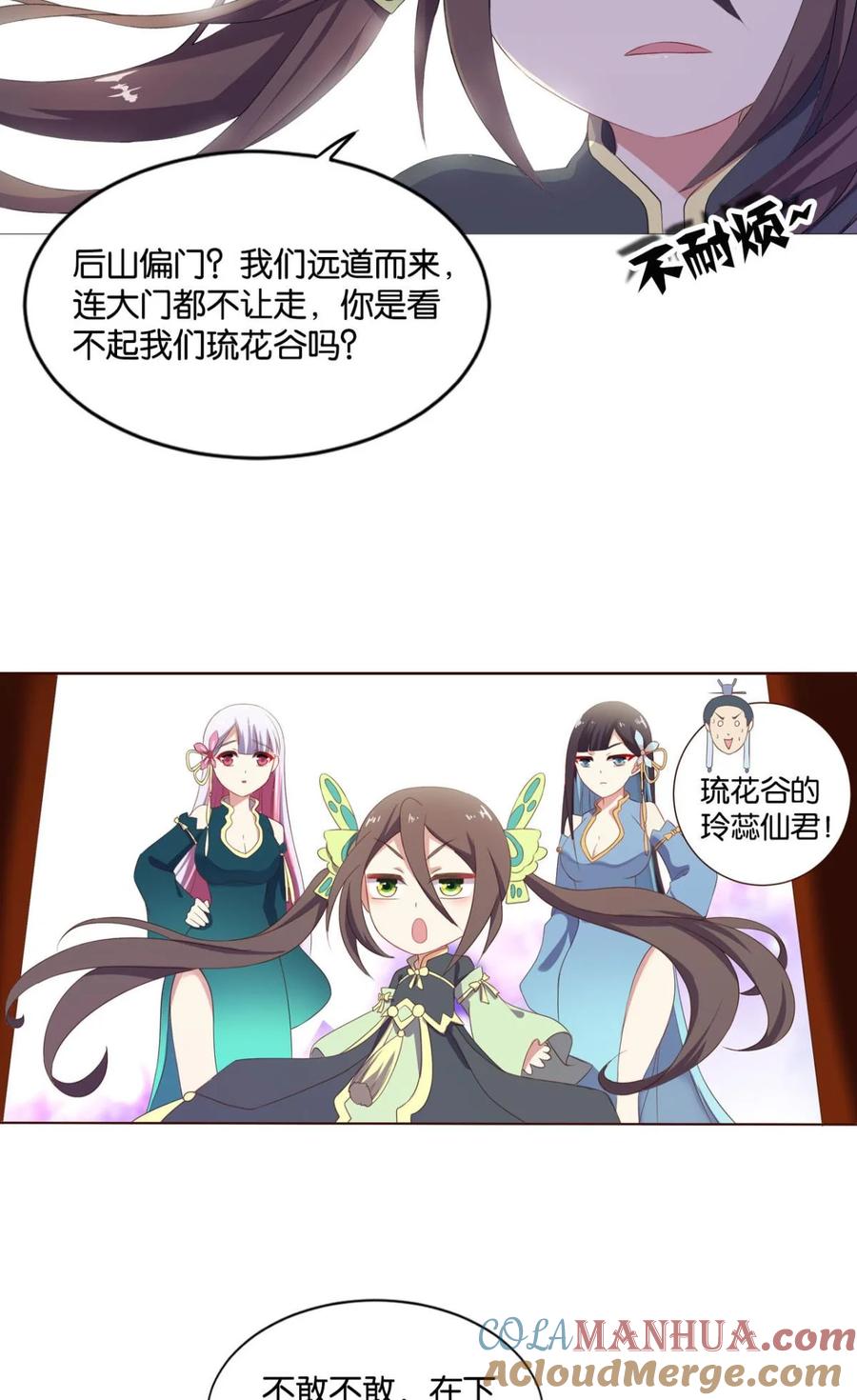 《重生异世一条狗》45 登云之路，先行一步 第46页
