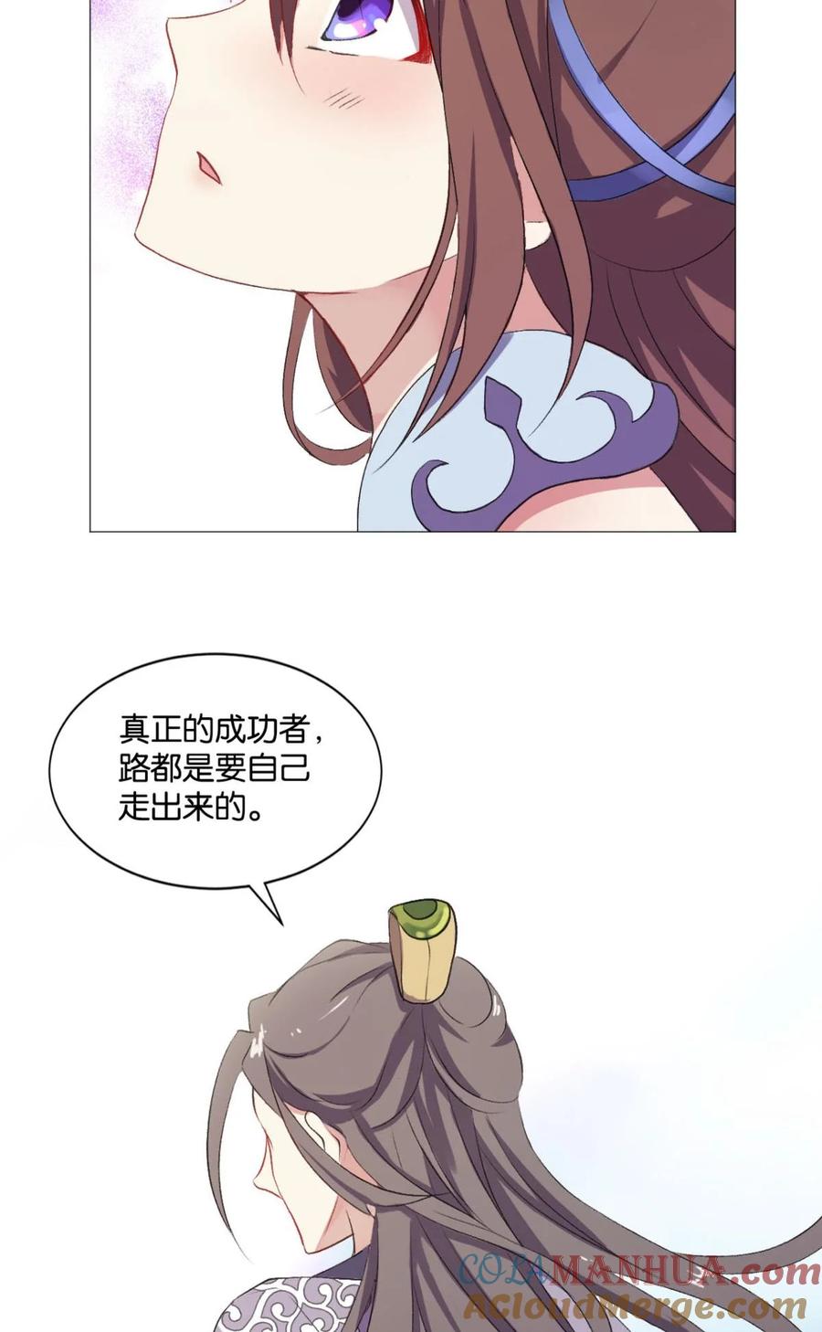 《重生异世一条狗》45 登云之路，先行一步 第37页
