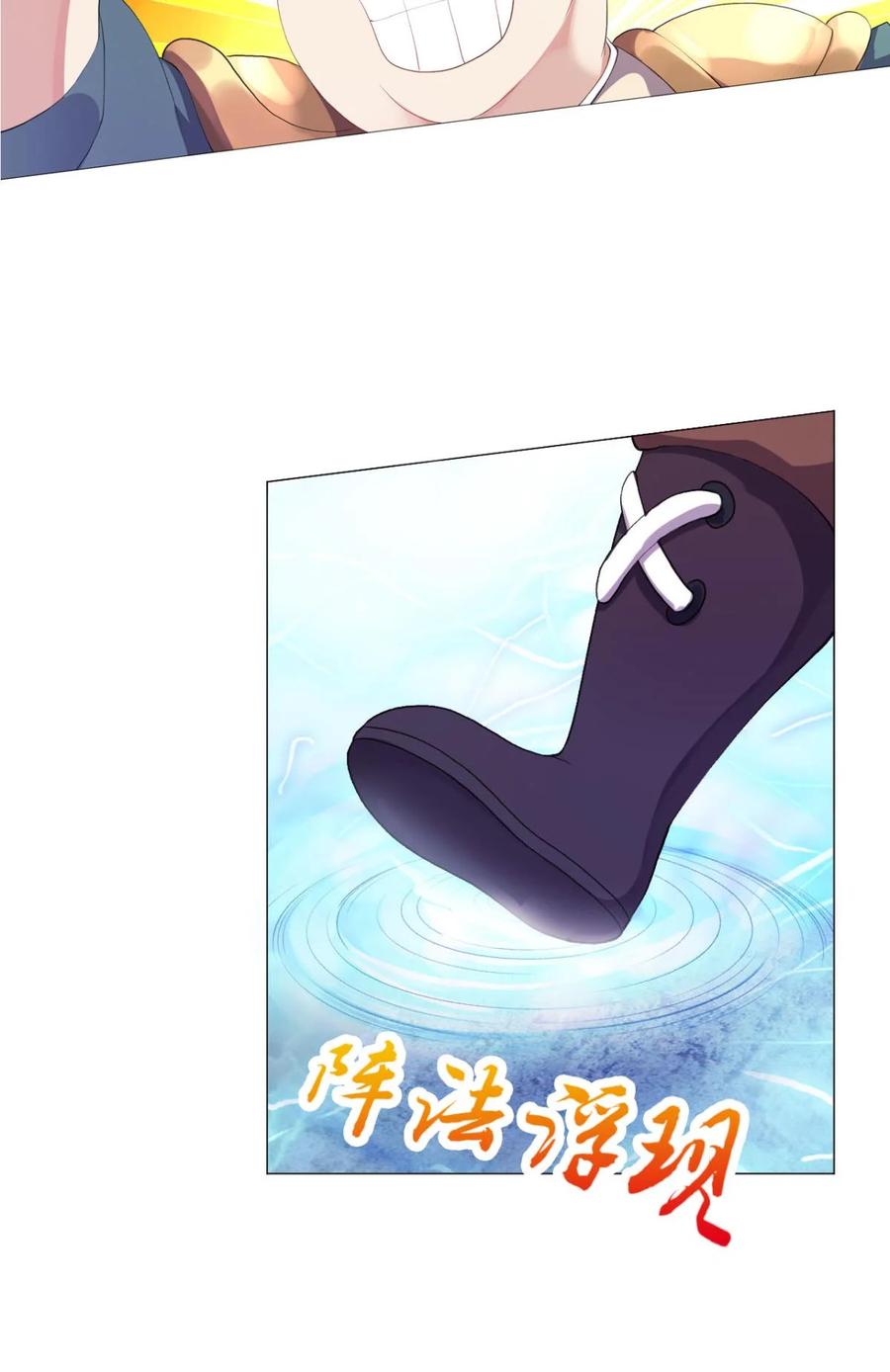 《重生异世一条狗》45 登云之路，先行一步 第17页