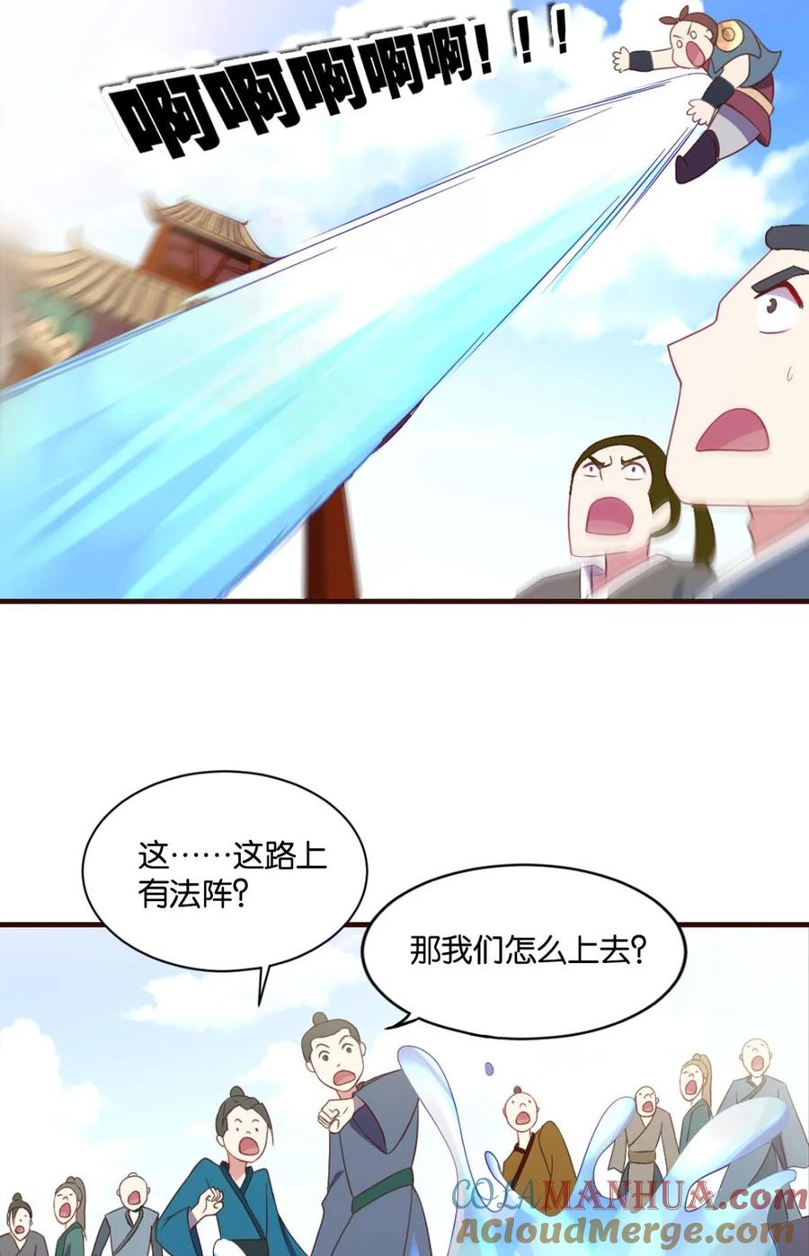 《重生异世一条狗》45 登云之路，先行一步 第19页
