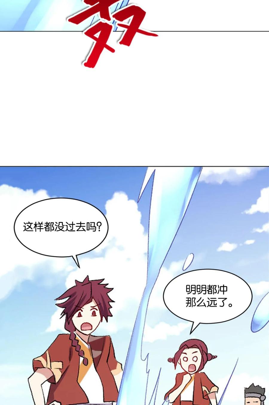 《重生异世一条狗》45 登云之路，先行一步 第30页