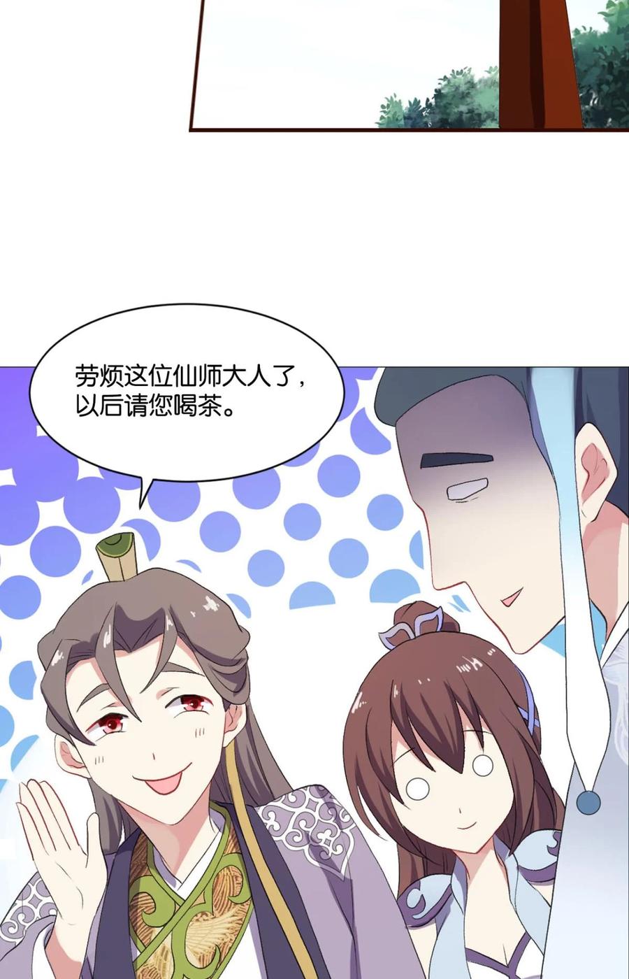 《重生异世一条狗》45 登云之路，先行一步 第50页