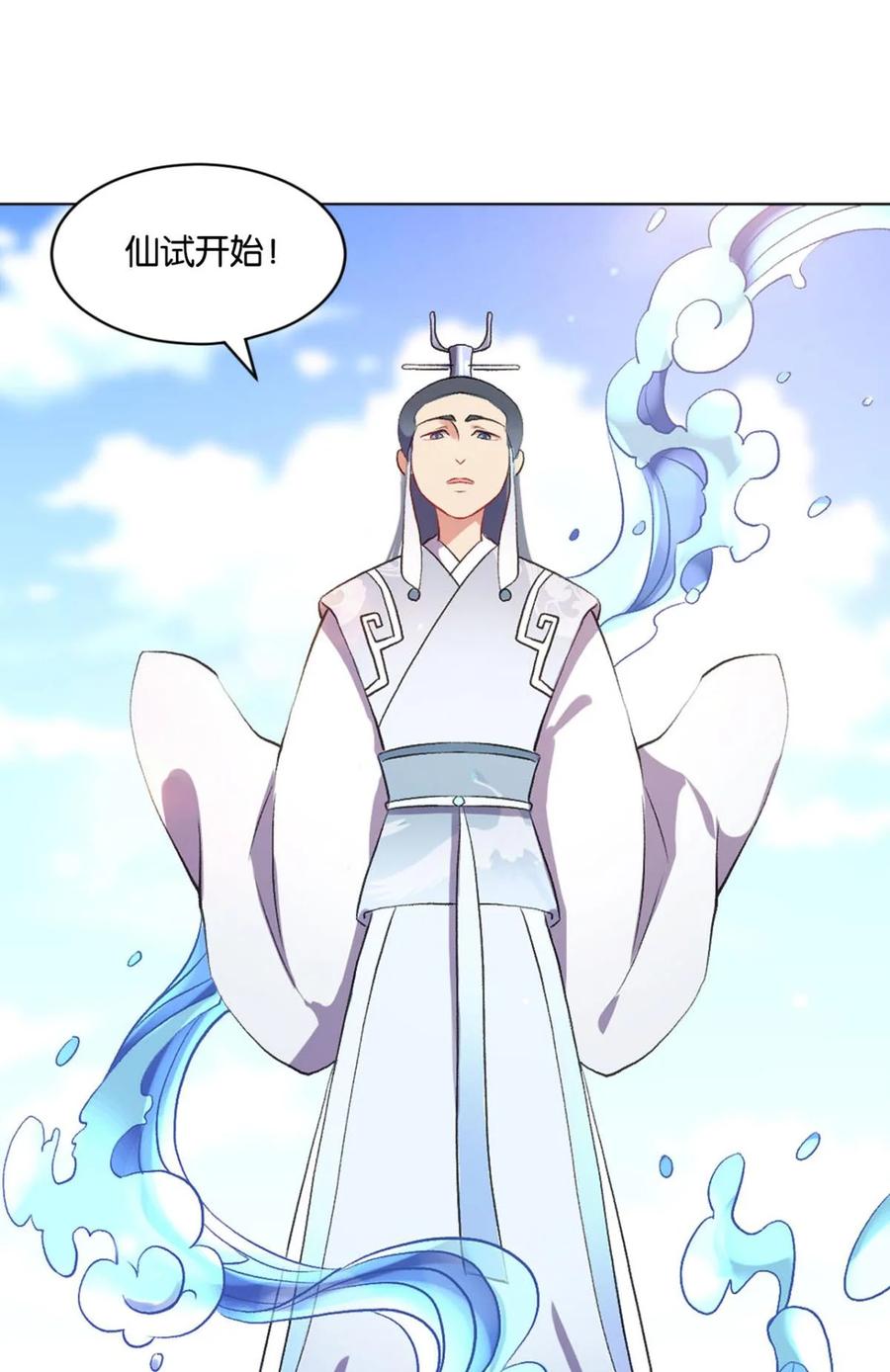 《重生异世一条狗》45 登云之路，先行一步 第9页