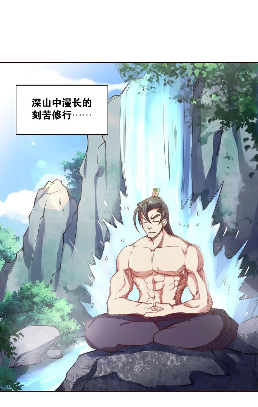 《重生异世一条狗》45 登云之路，先行一步 第2页