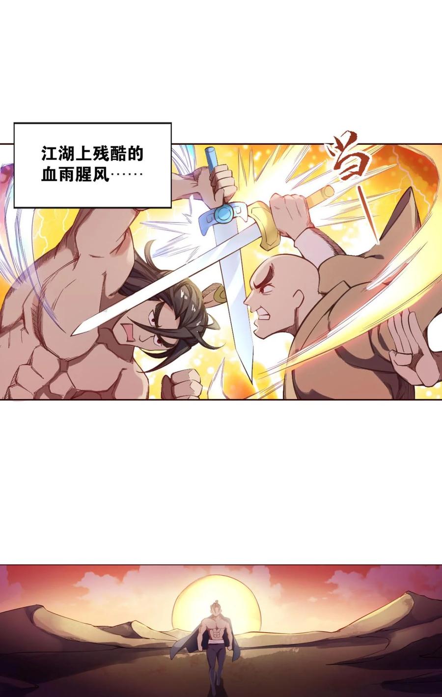 《重生异世一条狗》45 登云之路，先行一步 第3页