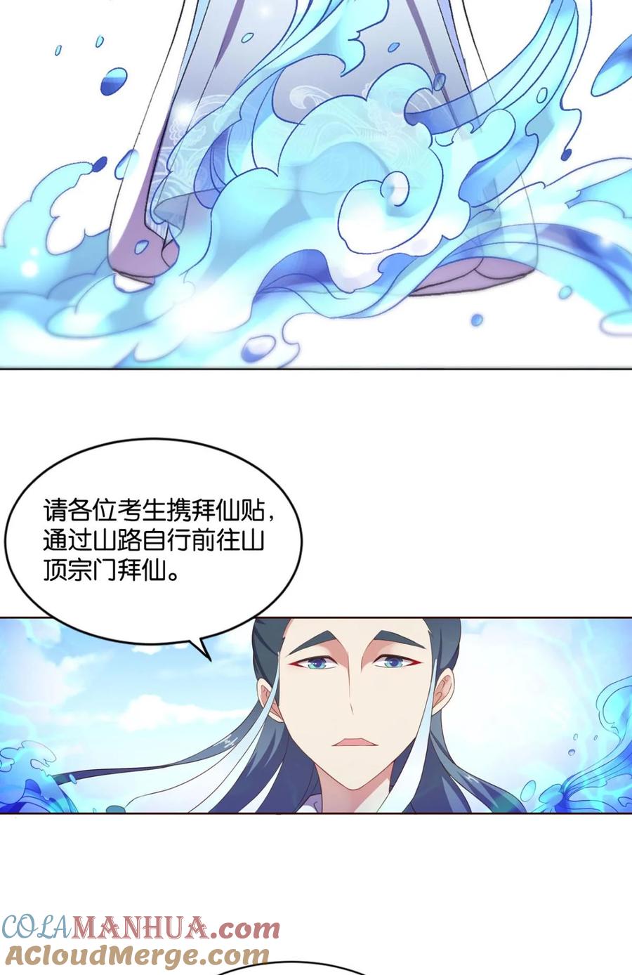 《重生异世一条狗》45 登云之路，先行一步 第10页