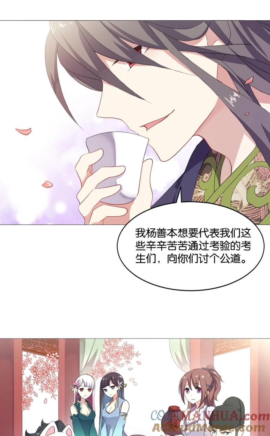 《重生异世一条狗》46 风云汇聚 第46页