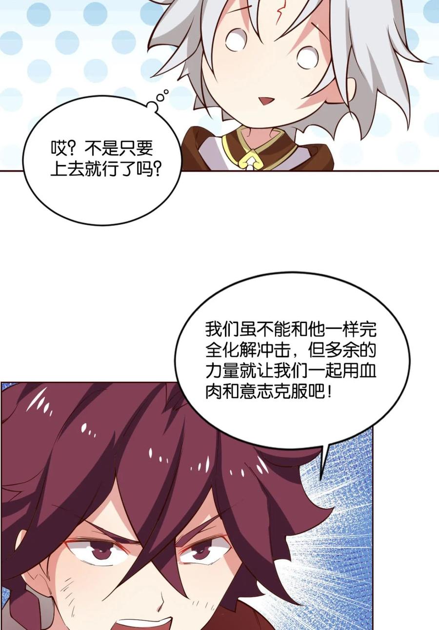 《重生异世一条狗》46 风云汇聚 第27页