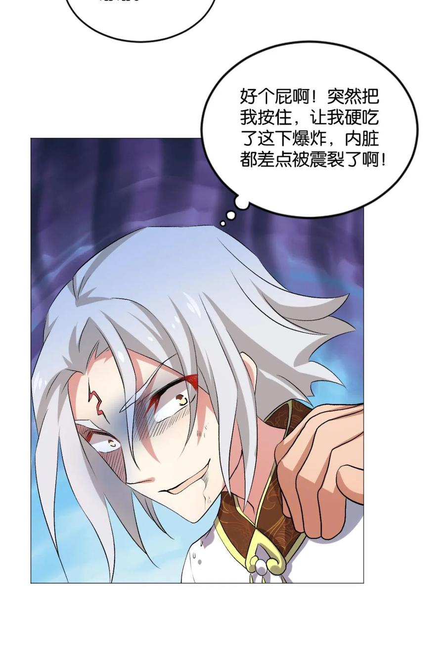 《重生异世一条狗》46 风云汇聚 第18页