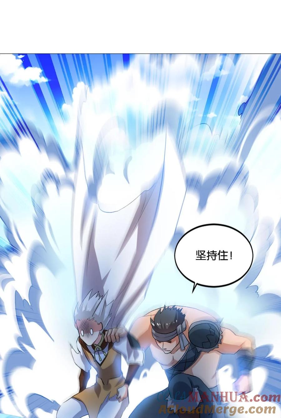 《重生异世一条狗》46 风云汇聚 第16页