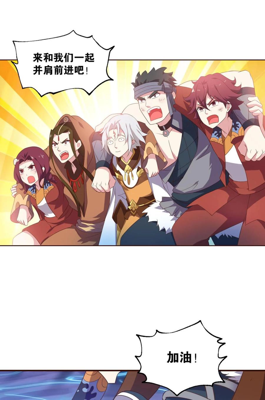 《重生异世一条狗》46 风云汇聚 第30页
