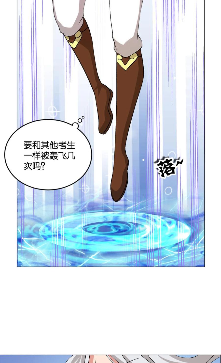 《重生异世一条狗》46 风云汇聚 第14页