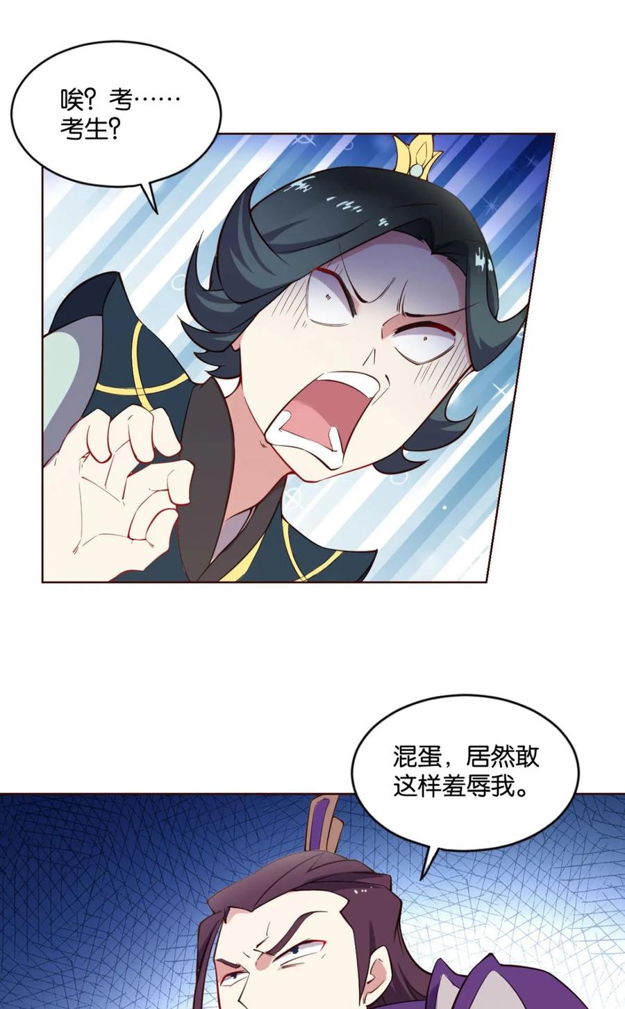 《重生异世一条狗》46 风云汇聚 第48页
