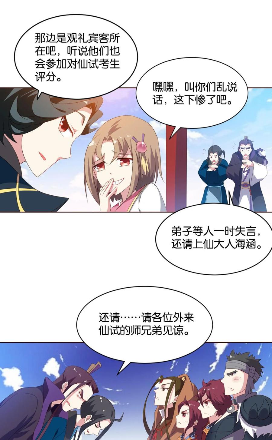《重生异世一条狗》46 风云汇聚 第44页