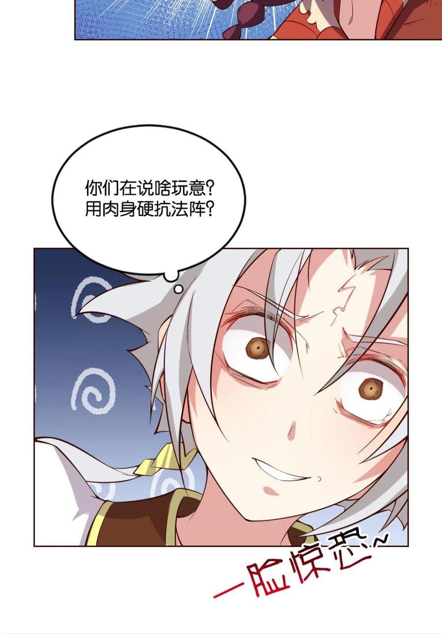 《重生异世一条狗》46 风云汇聚 第29页