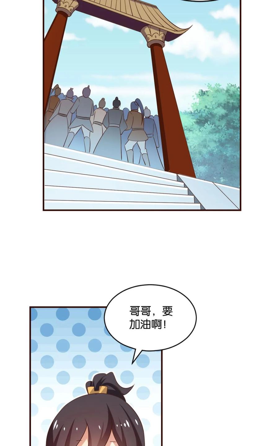 《重生异世一条狗》46 风云汇聚 第6页