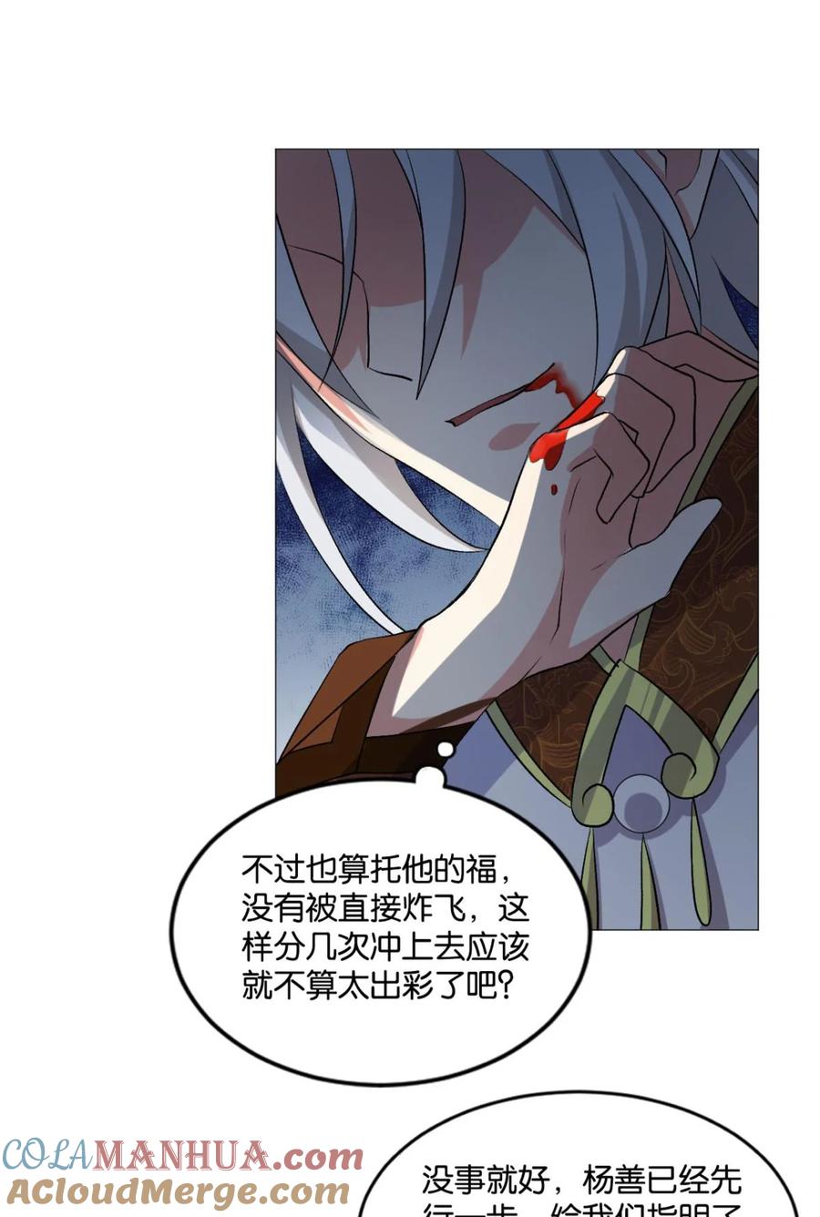 《重生异世一条狗》46 风云汇聚 第19页