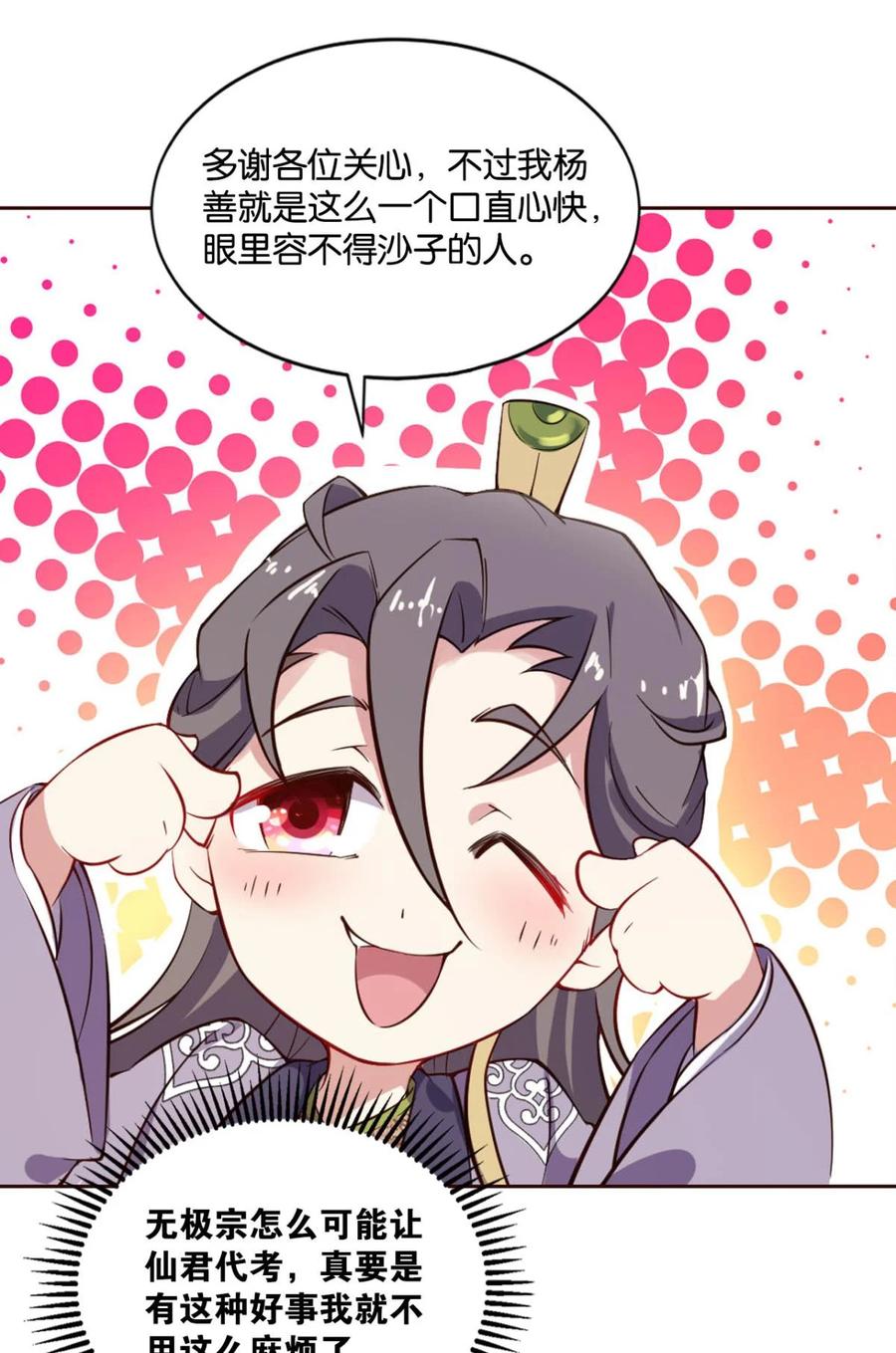 《重生异世一条狗》46 风云汇聚 第51页