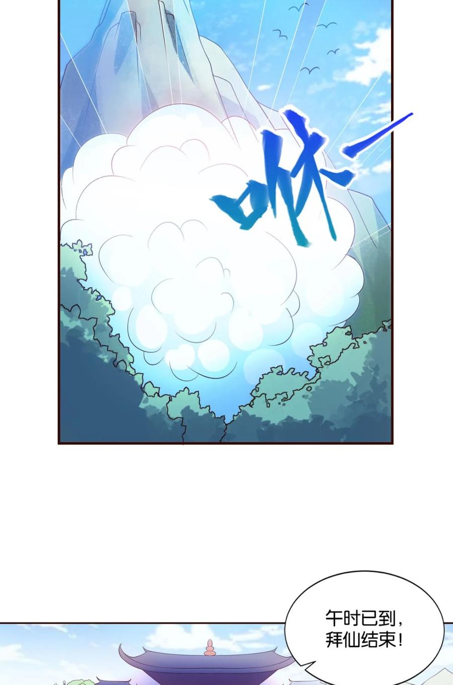 《重生异世一条狗》46 风云汇聚 第33页