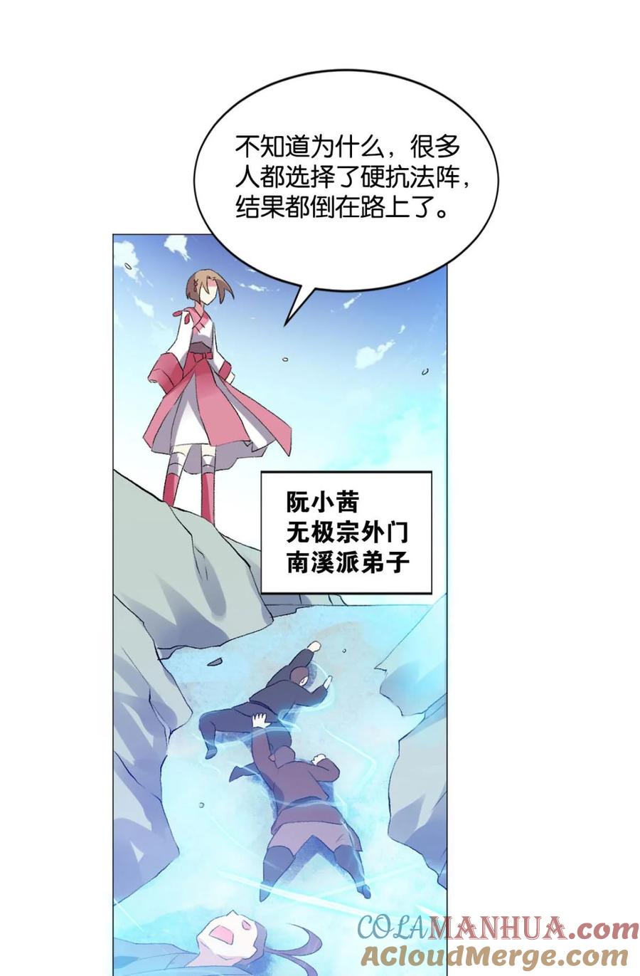 《重生异世一条狗》46 风云汇聚 第37页