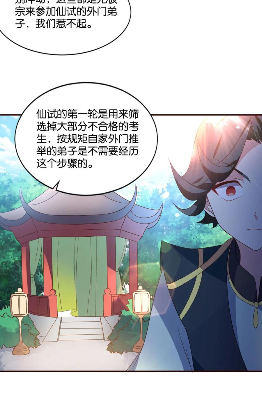 《重生异世一条狗》46 风云汇聚 第42页