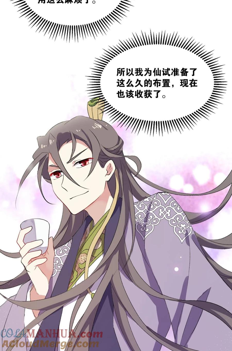 《重生异世一条狗》46 风云汇聚 第52页