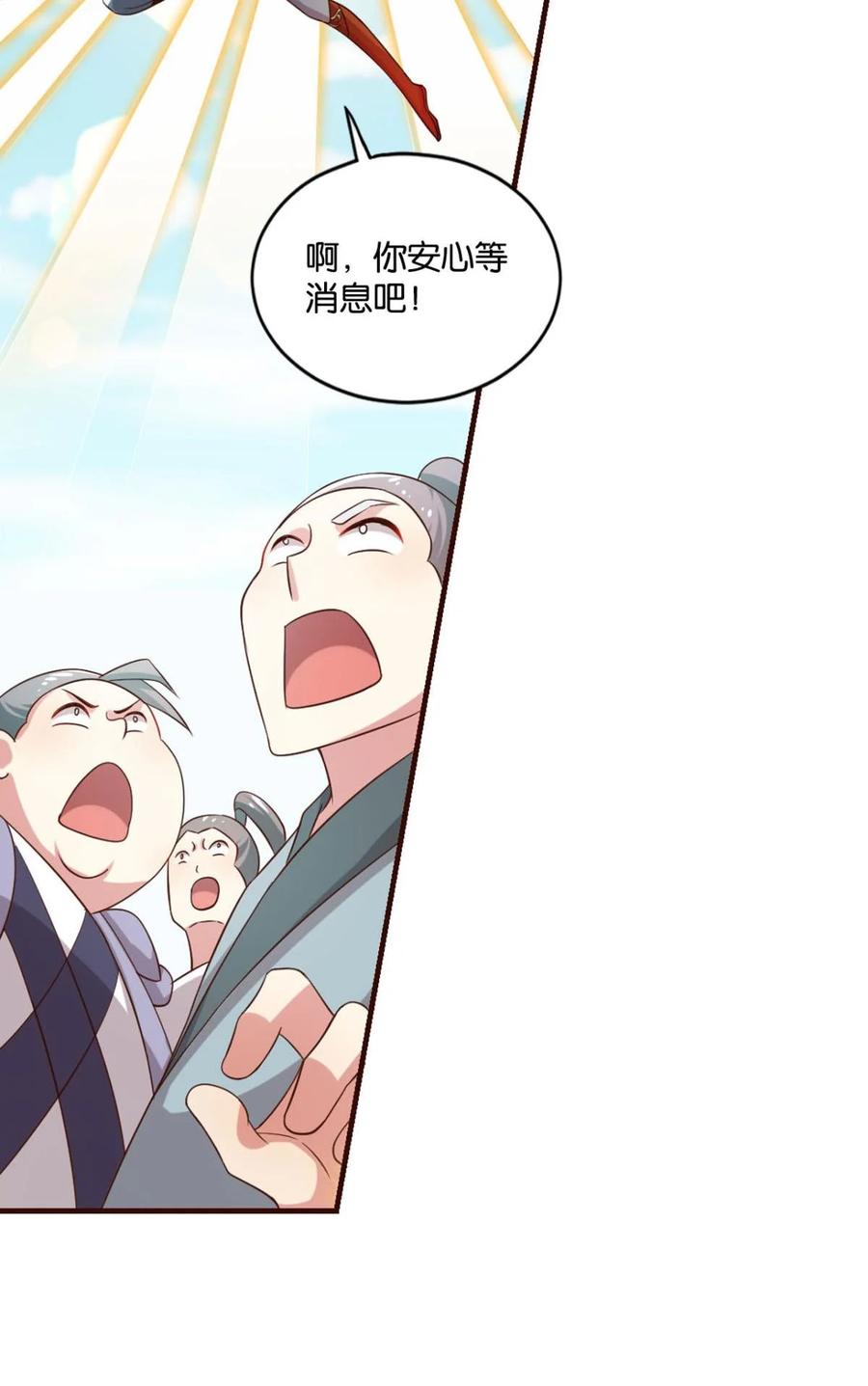 《重生异世一条狗》46 风云汇聚 第8页