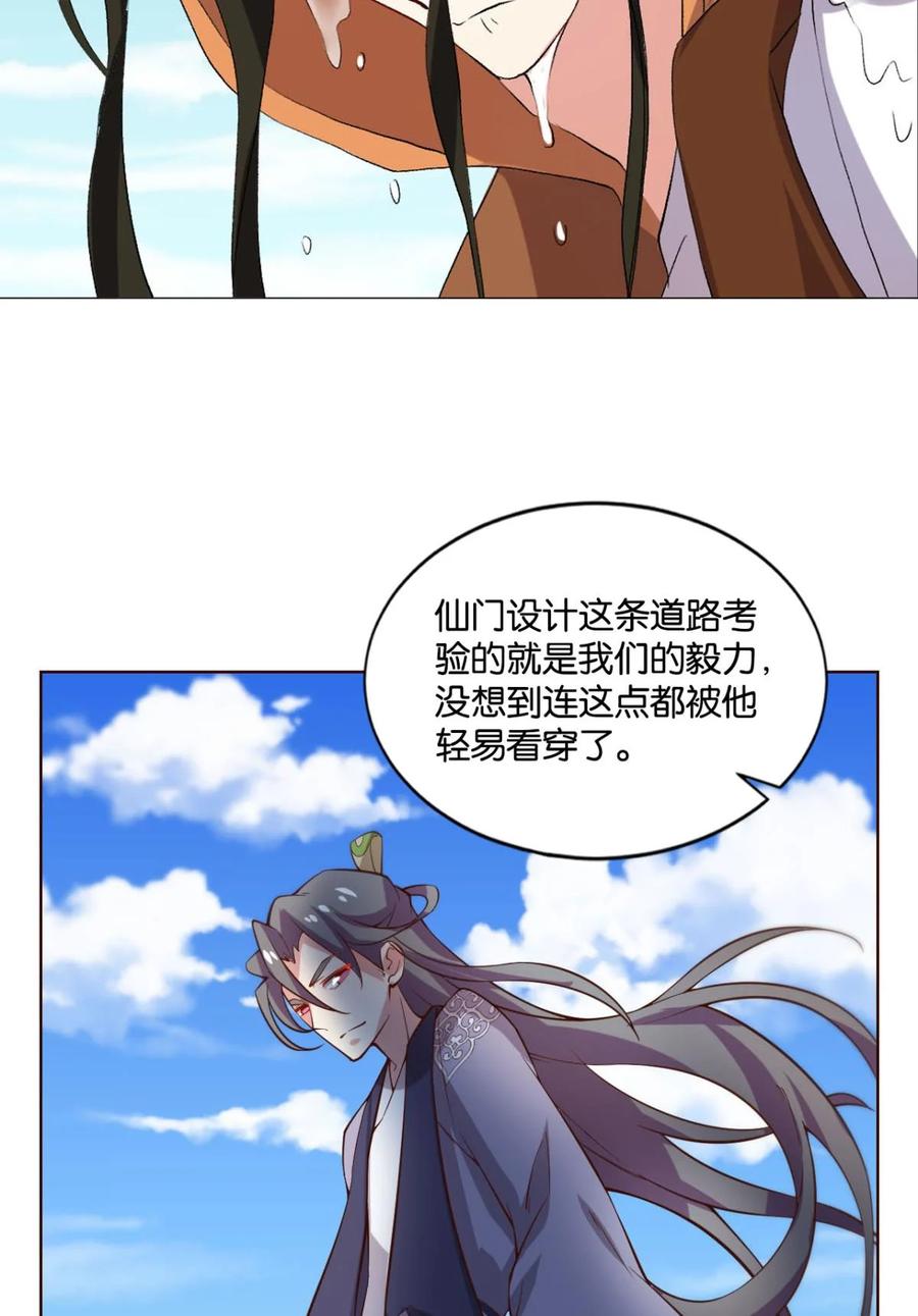 《重生异世一条狗》46 风云汇聚 第24页