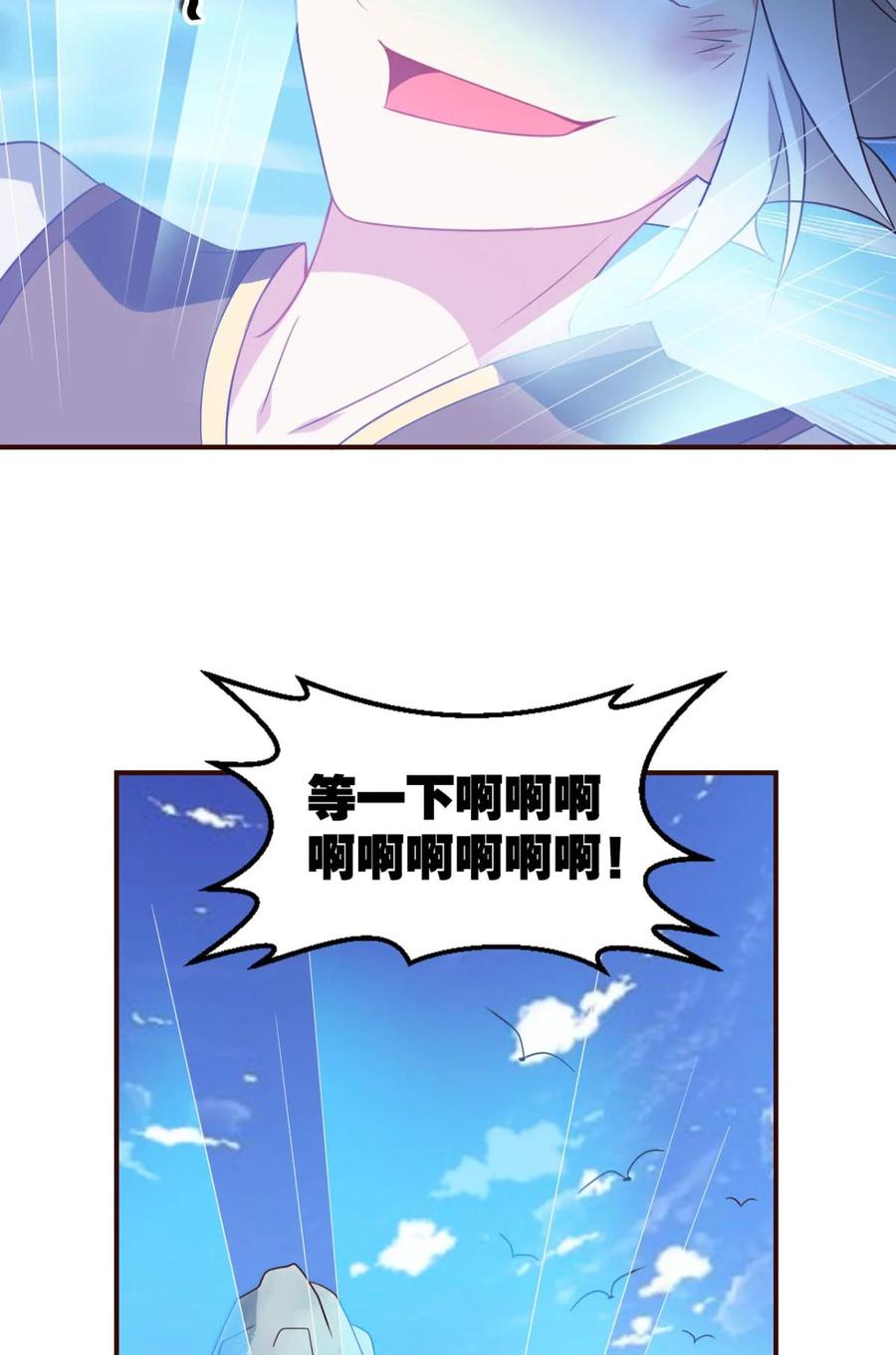 《重生异世一条狗》46 风云汇聚 第32页