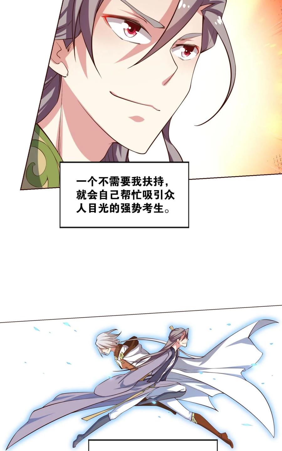 《重生异世一条狗》46 风云汇聚 第3页