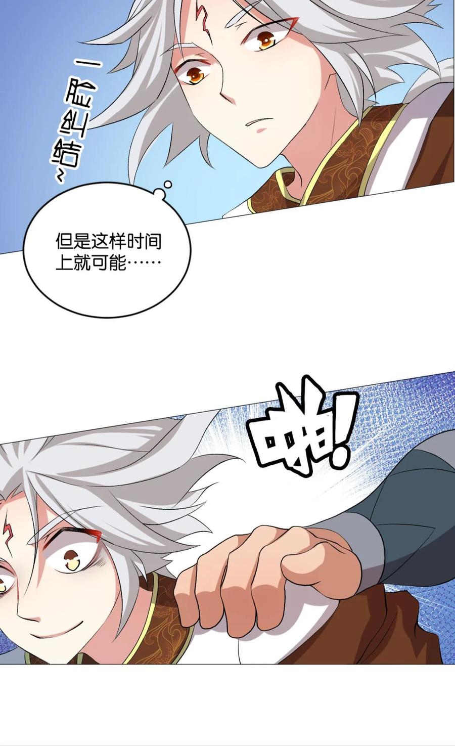 《重生异世一条狗》46 风云汇聚 第15页