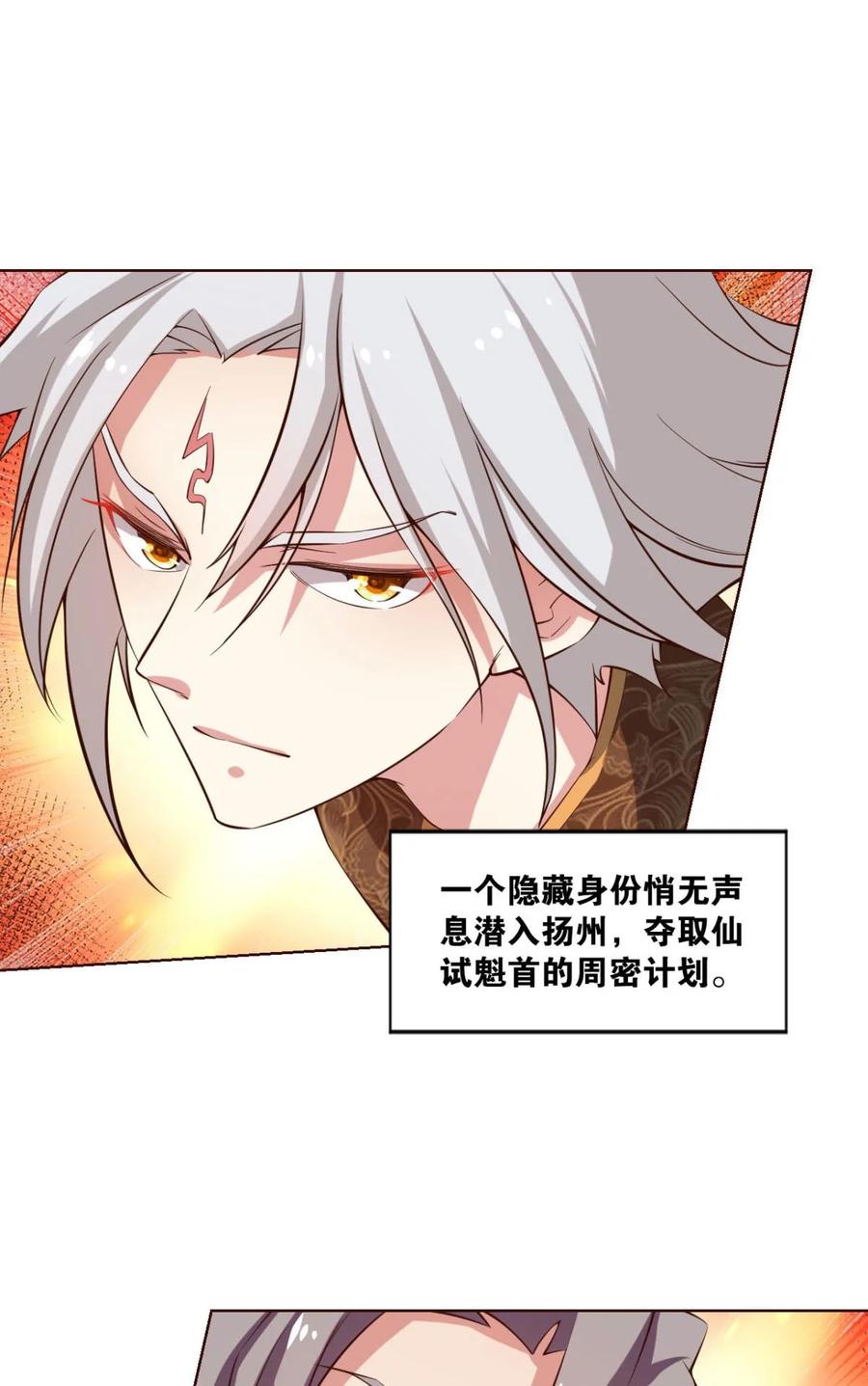 《重生异世一条狗》46 风云汇聚 第2页