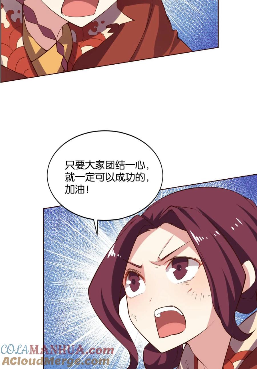 《重生异世一条狗》46 风云汇聚 第28页