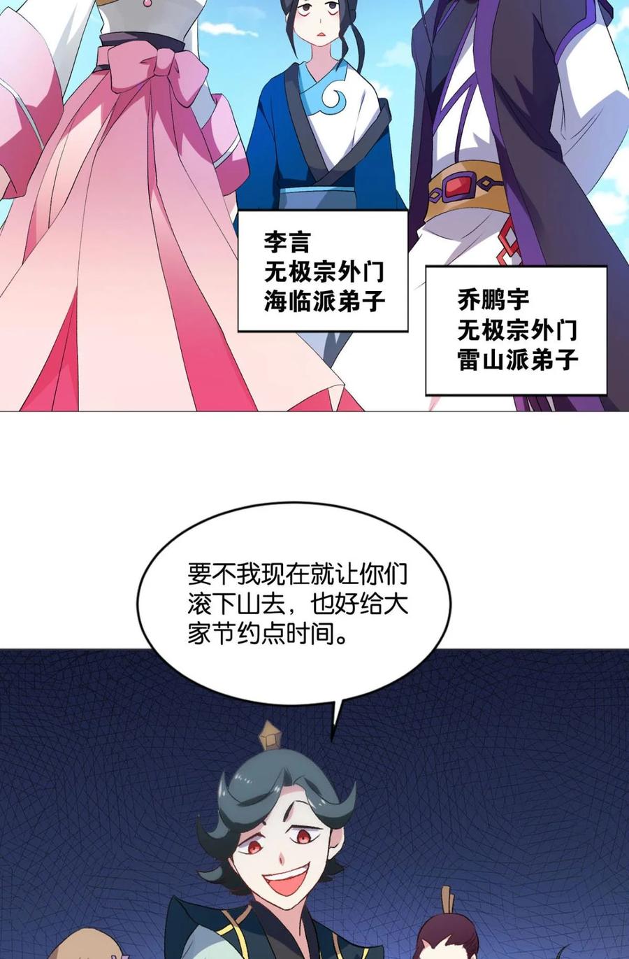 《重生异世一条狗》46 风云汇聚 第39页