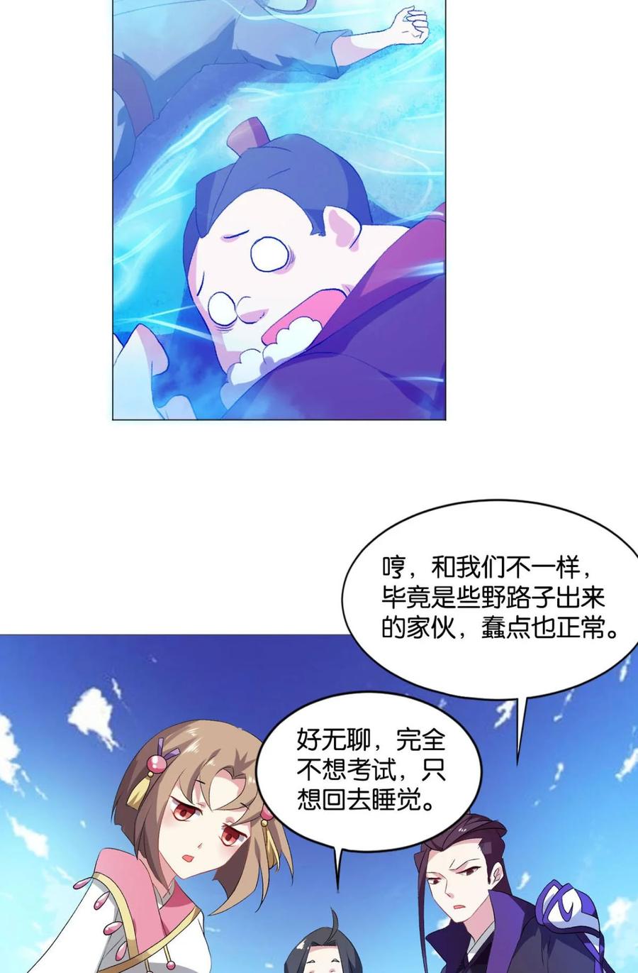 《重生异世一条狗》46 风云汇聚 第38页