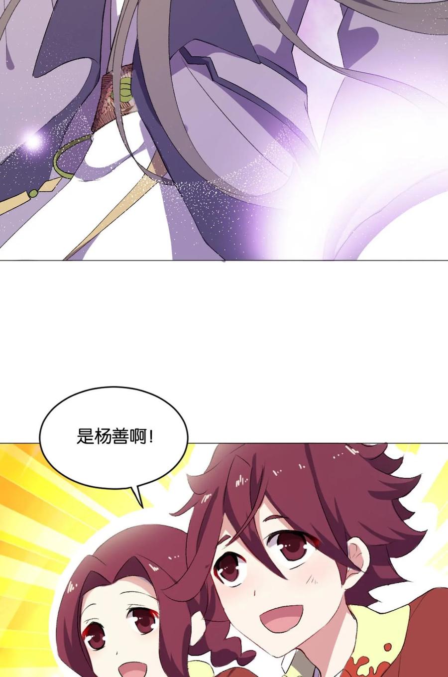 《重生异世一条狗》46 风云汇聚 第53页