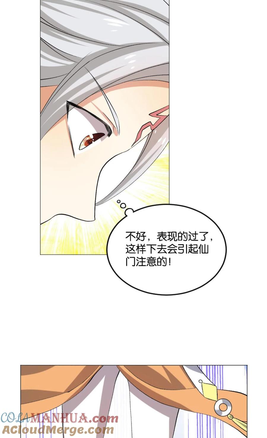 《重生异世一条狗》46 风云汇聚 第13页