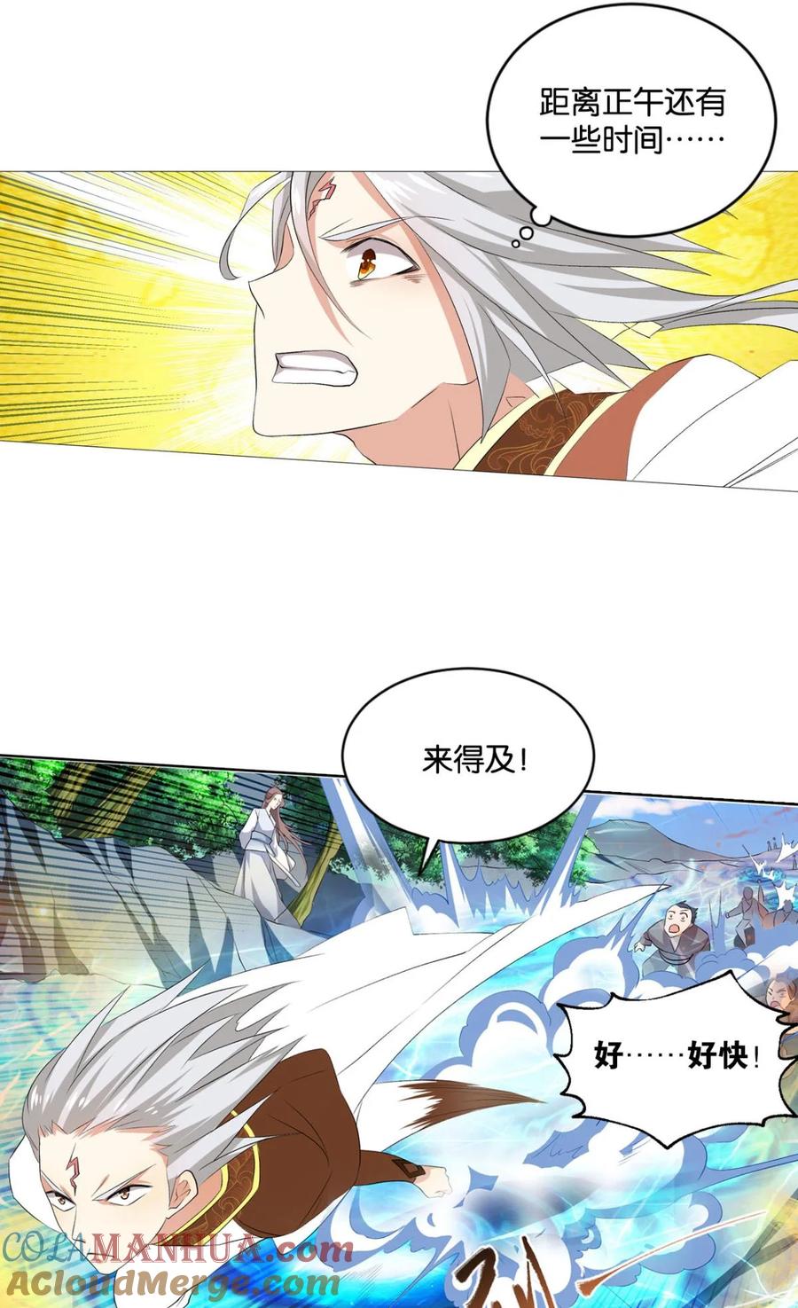 《重生异世一条狗》46 风云汇聚 第10页
