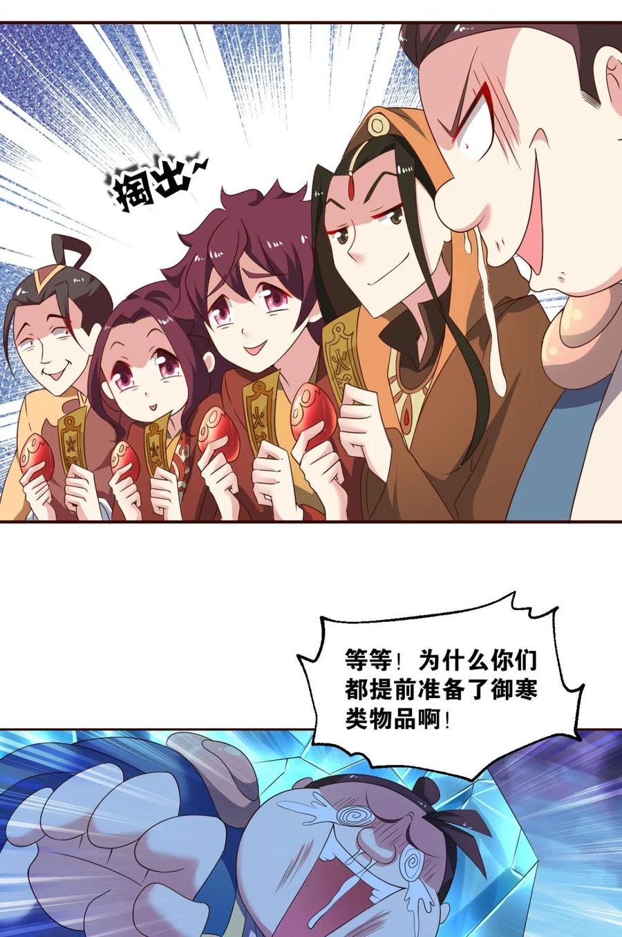《重生异世一条狗》47 冬临秘境 第41页