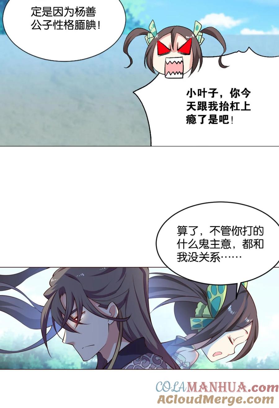 《重生异世一条狗》47 冬临秘境 第22页