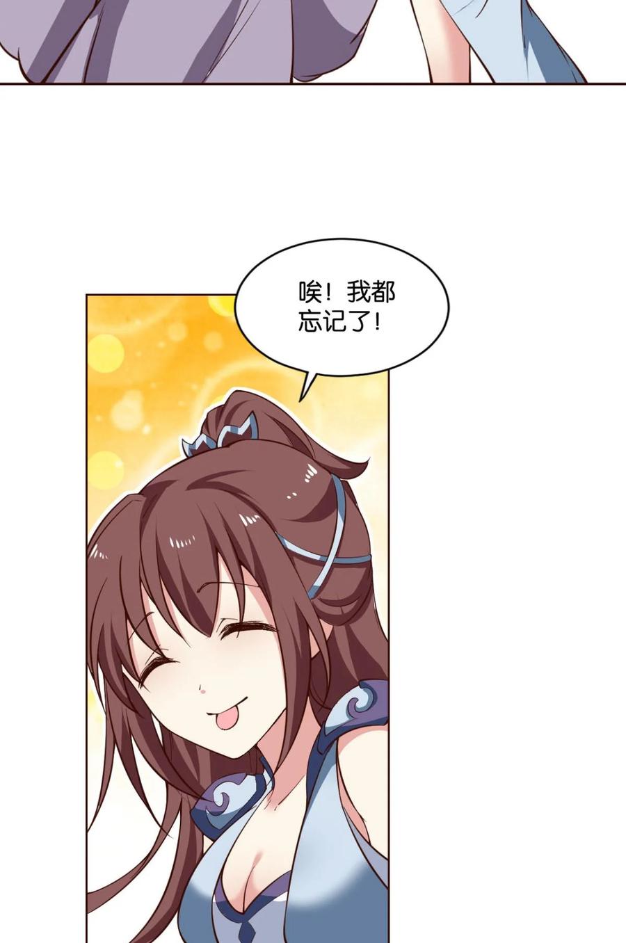 《重生异世一条狗》47 冬临秘境 第44页
