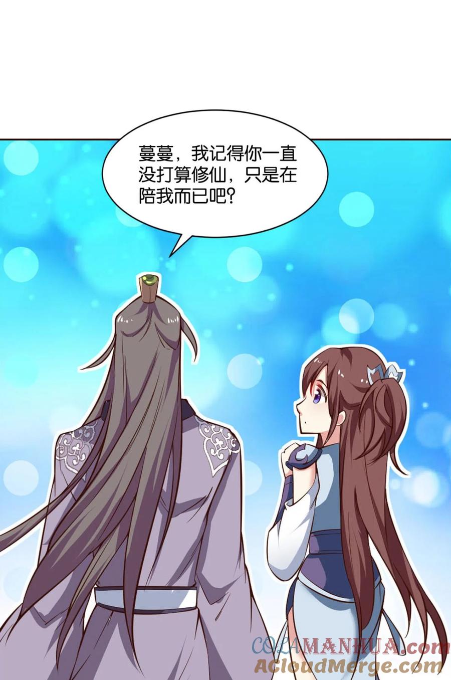 《重生异世一条狗》47 冬临秘境 第43页
