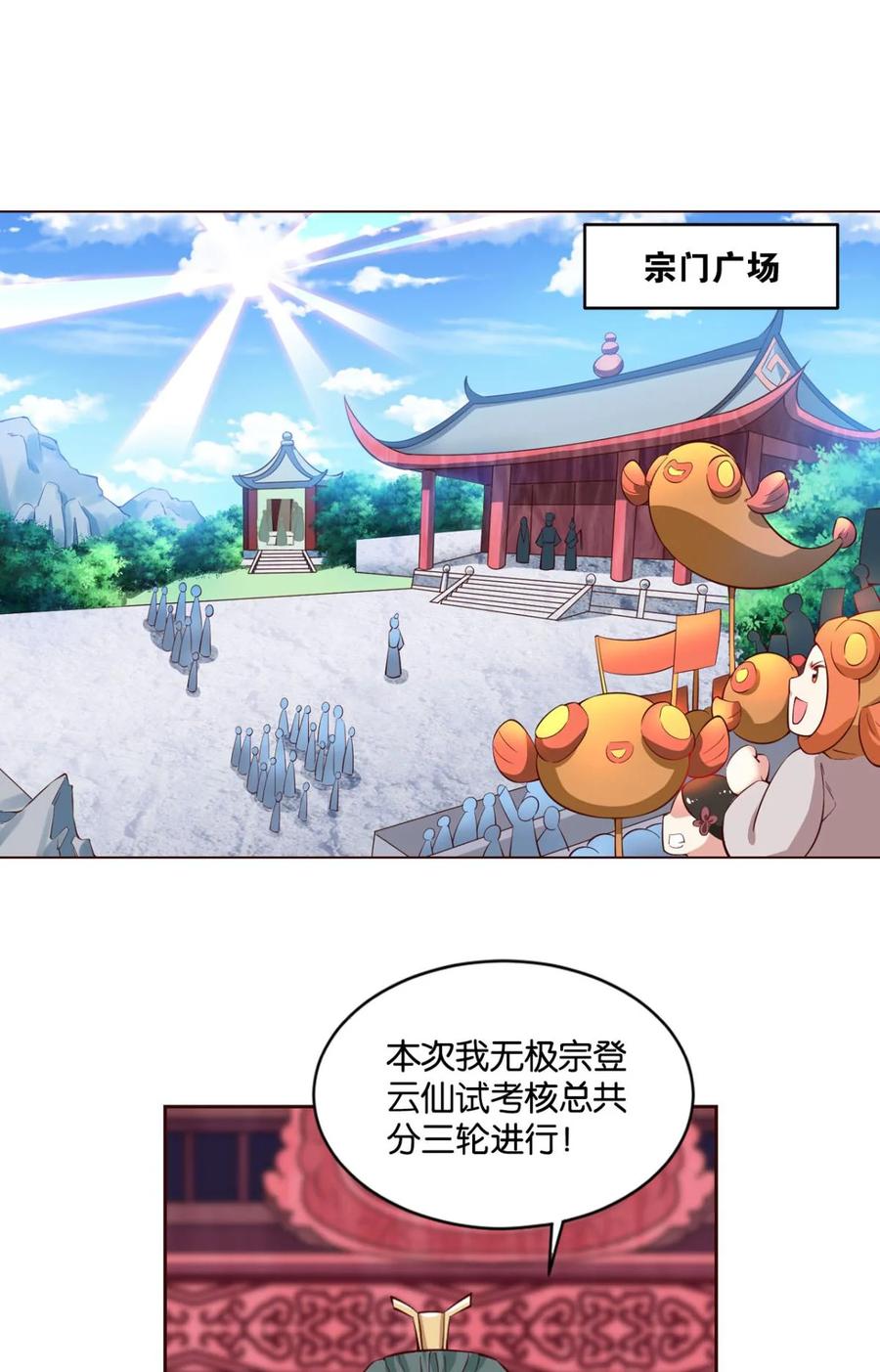《重生异世一条狗》47 冬临秘境 第2页