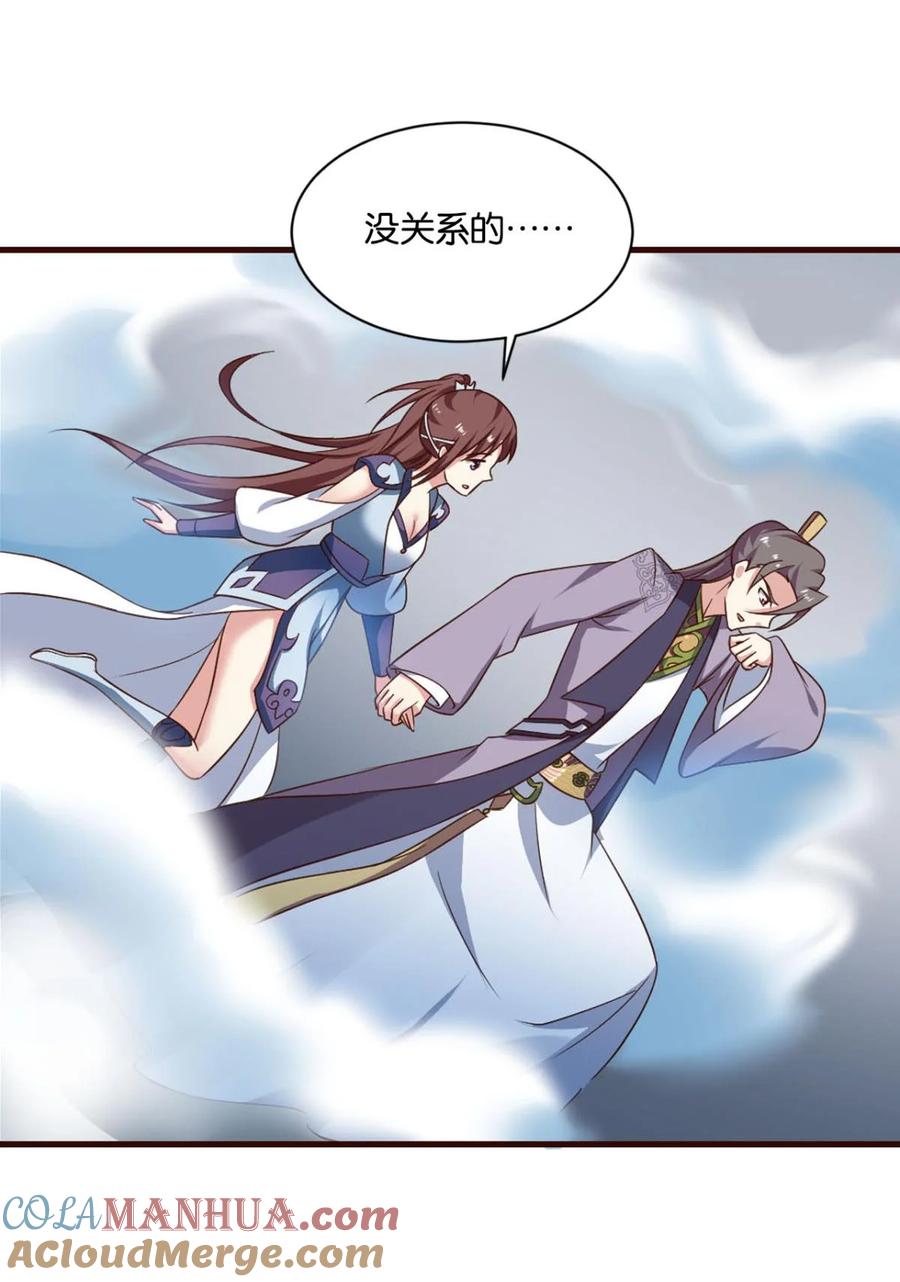 《重生异世一条狗》47 冬临秘境 第55页