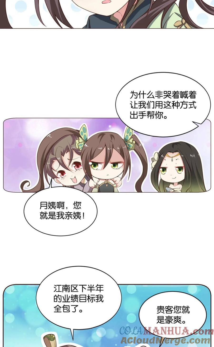 《重生异世一条狗》47 冬临秘境 第10页