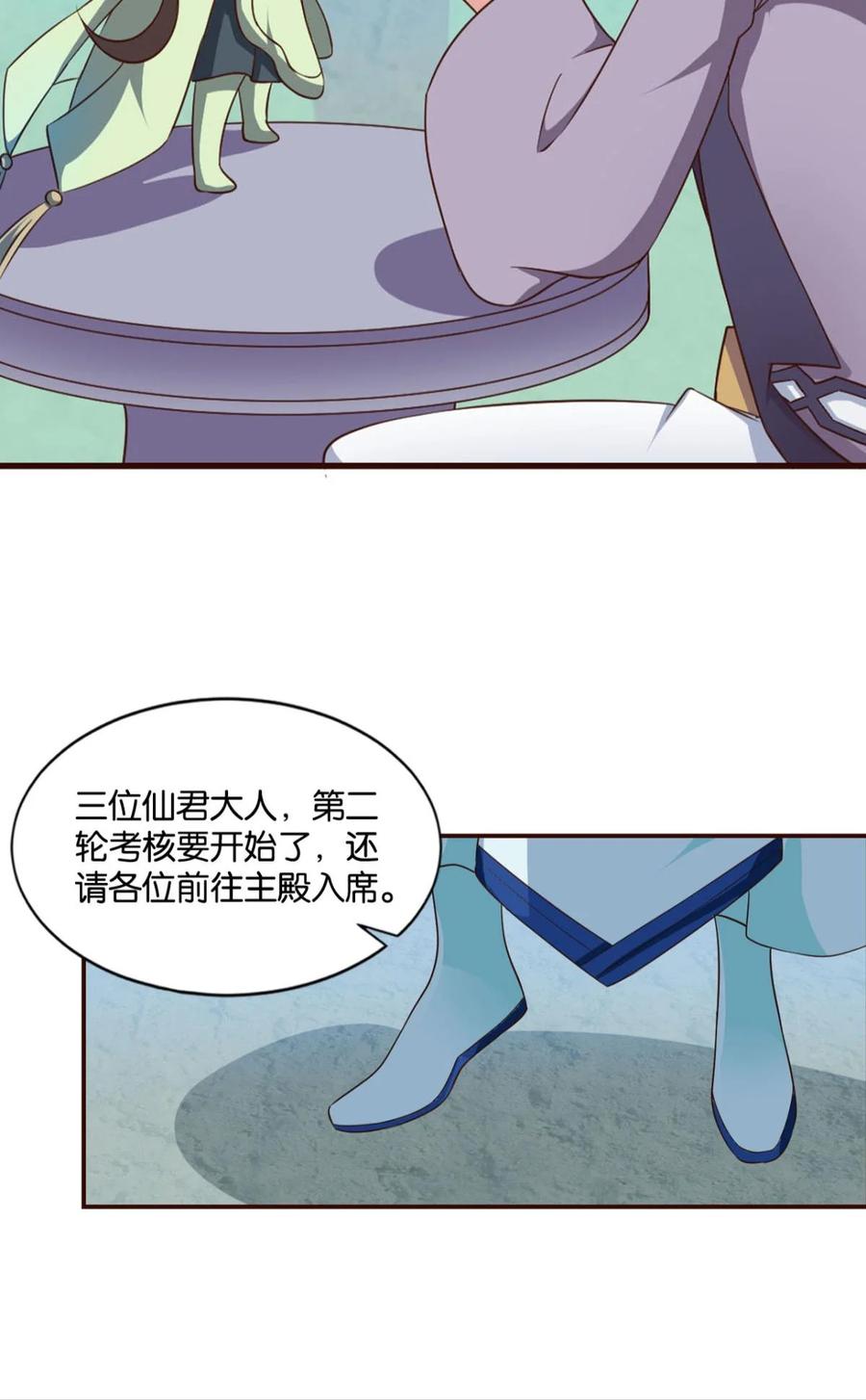 《重生异世一条狗》47 冬临秘境 第15页