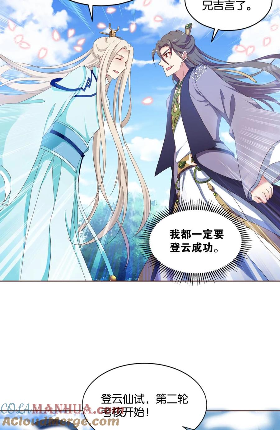 《重生异世一条狗》47 冬临秘境 第28页