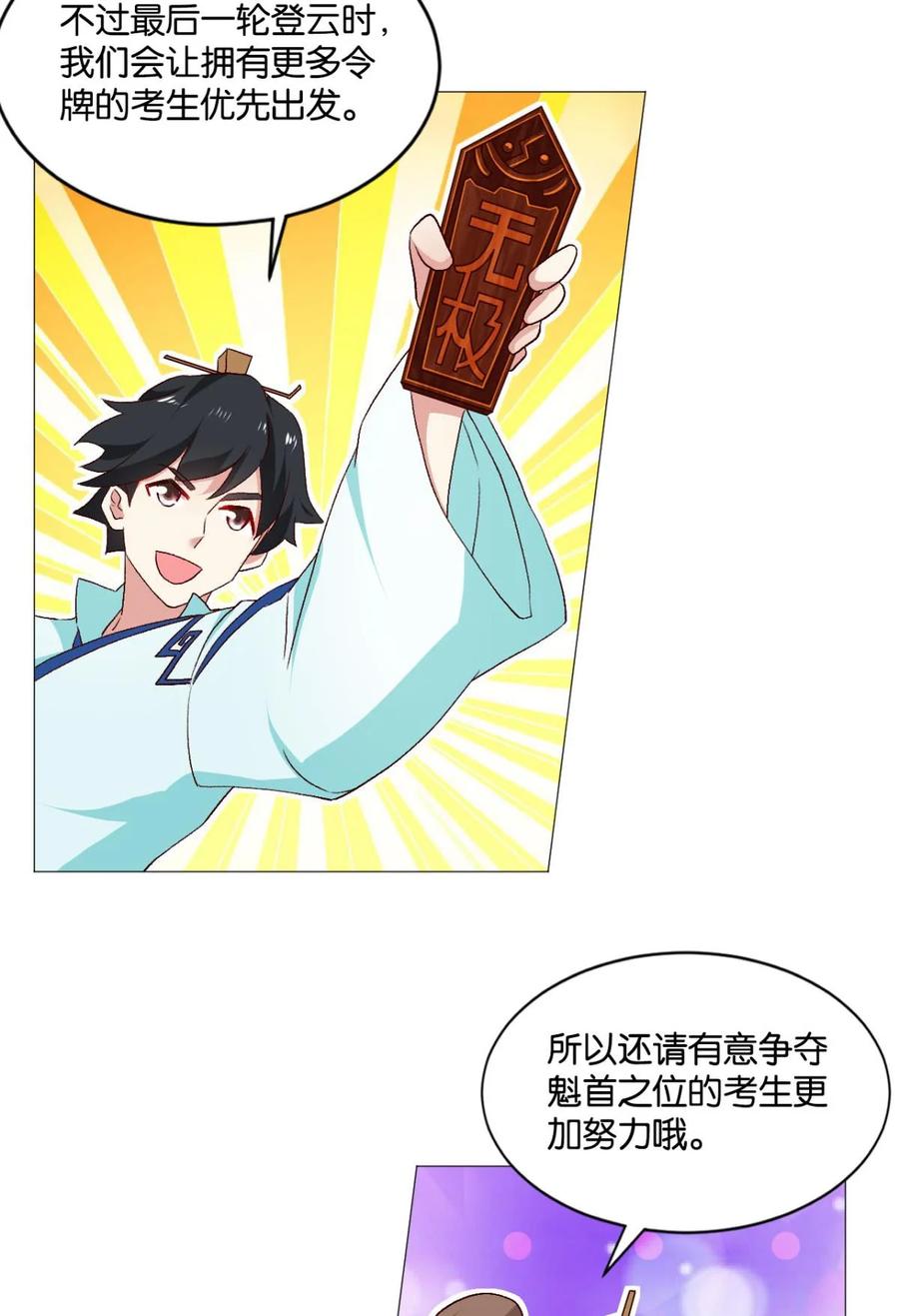 《重生异世一条狗》47 冬临秘境 第33页