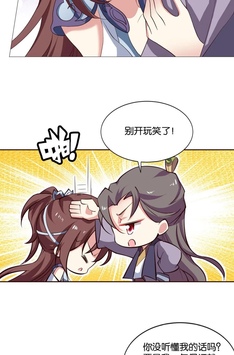 《重生异世一条狗》47 冬临秘境 第51页